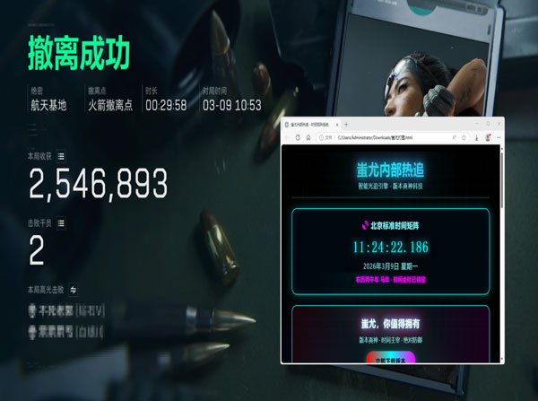 三角洲辅助过磐石教学软件效果